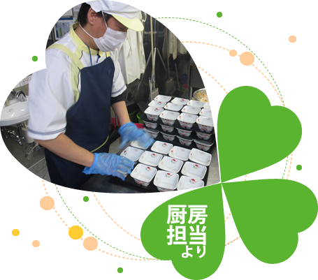 ここら調理担当
