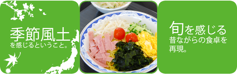 デイサービス・ショートステイの食事が美味しいということ
