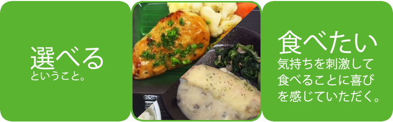 デイサービス・ショートステイの食事が美味しいということ