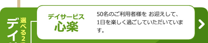 デイサービス大人の学校メソッド